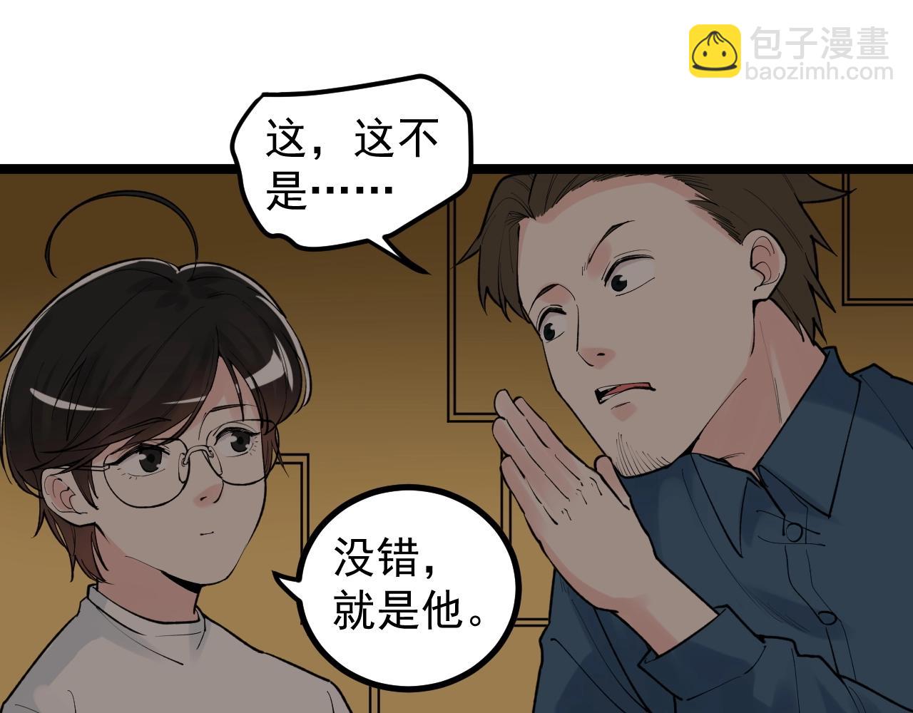 第116话 居然是&hellip;&hellip;(1/2)-第120话