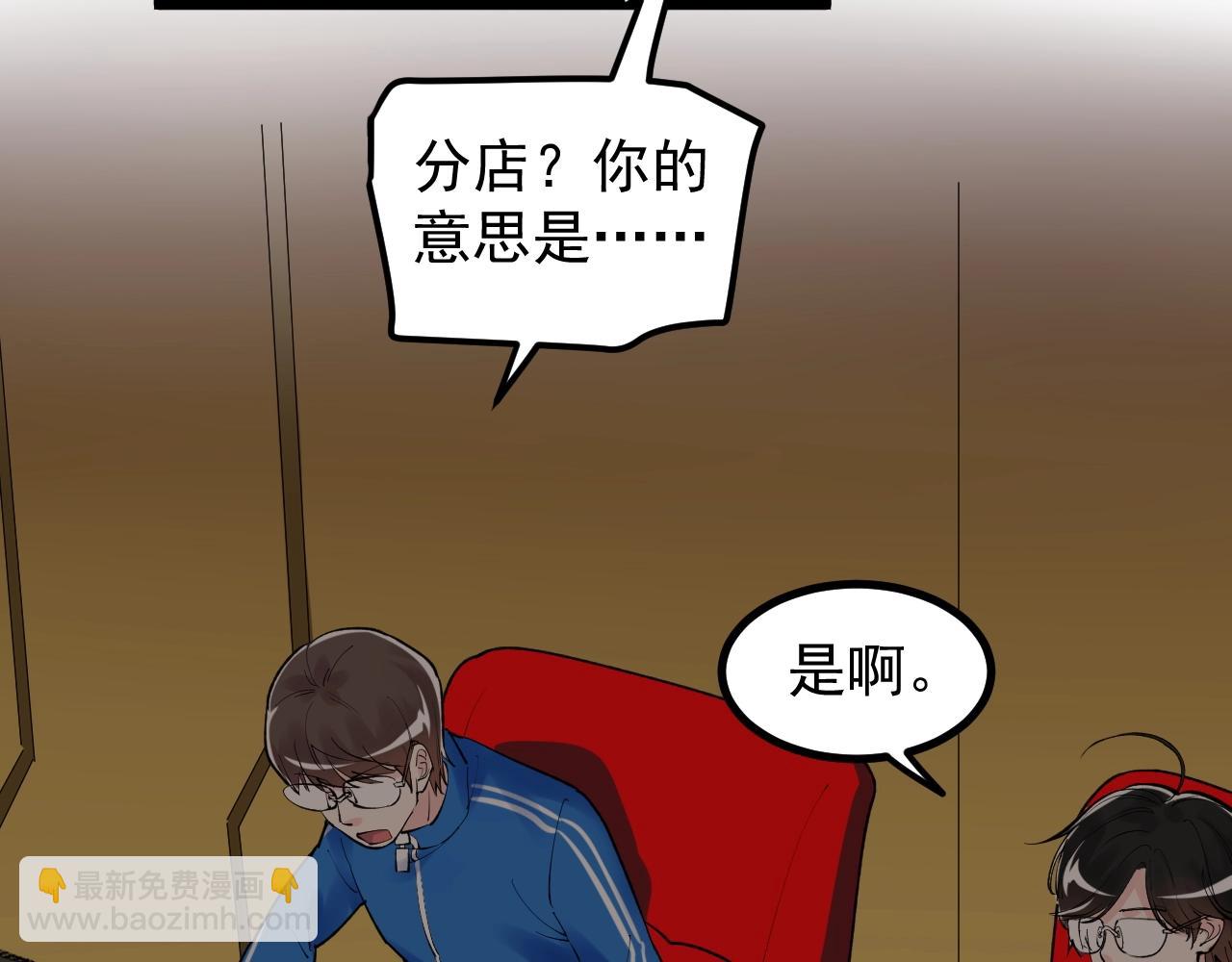 第116话 居然是&hellip;&hellip;(1/2)-第120话