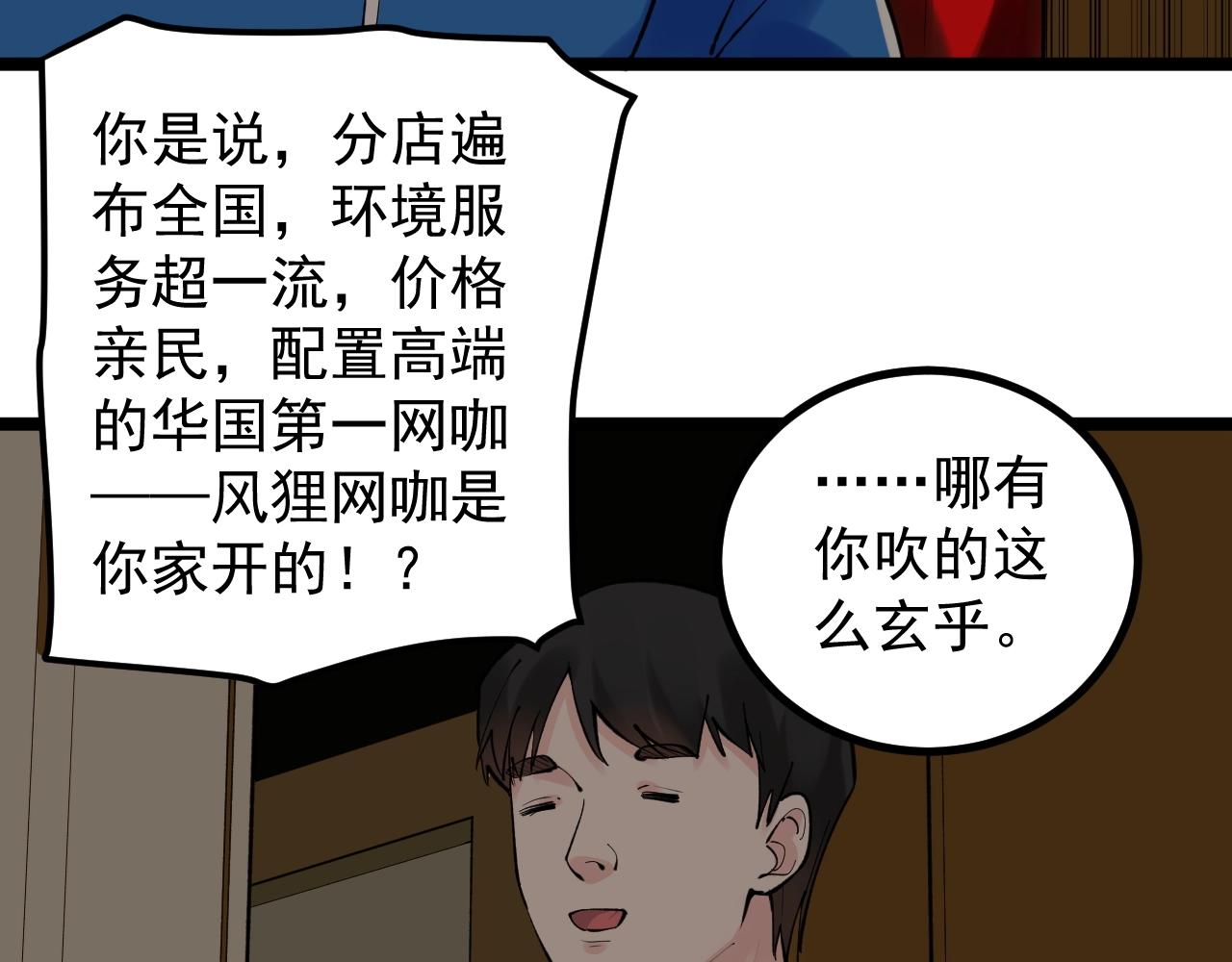 學霸的星辰大海 - 第116話 居然是……(1/2) - 1