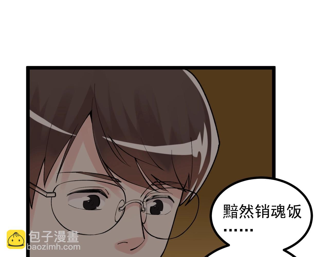 第116话 居然是&hellip;&hellip;(1/2)-第120话