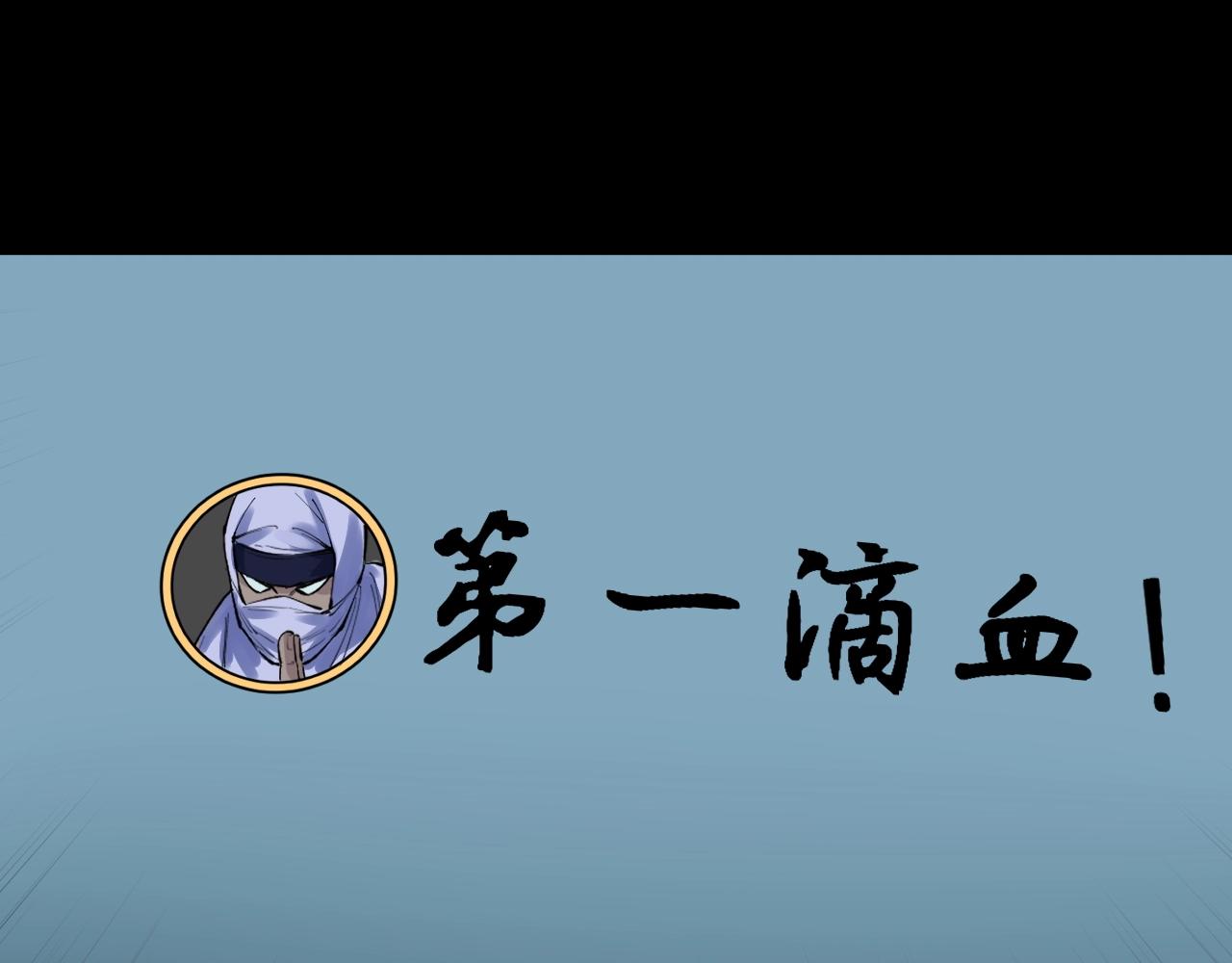 第118话 吴斌VS小林(1/2)-第122话