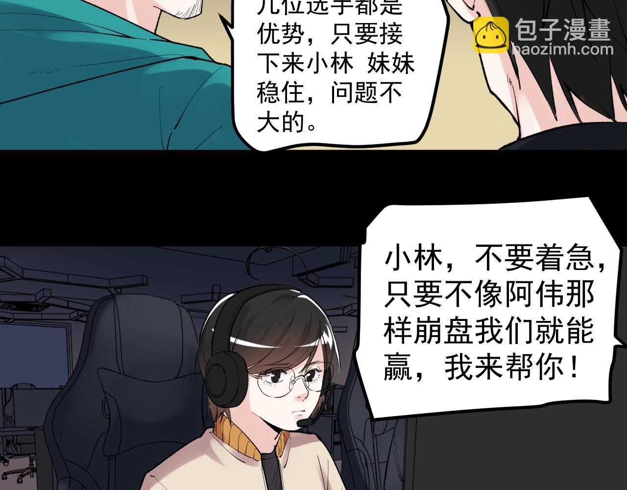 第118话 吴斌VS小林(1/2)-第122话