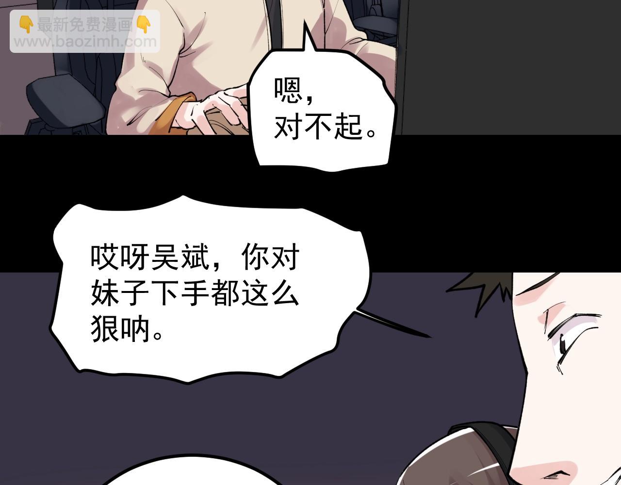 第118话 吴斌VS小林(1/2)-第122话