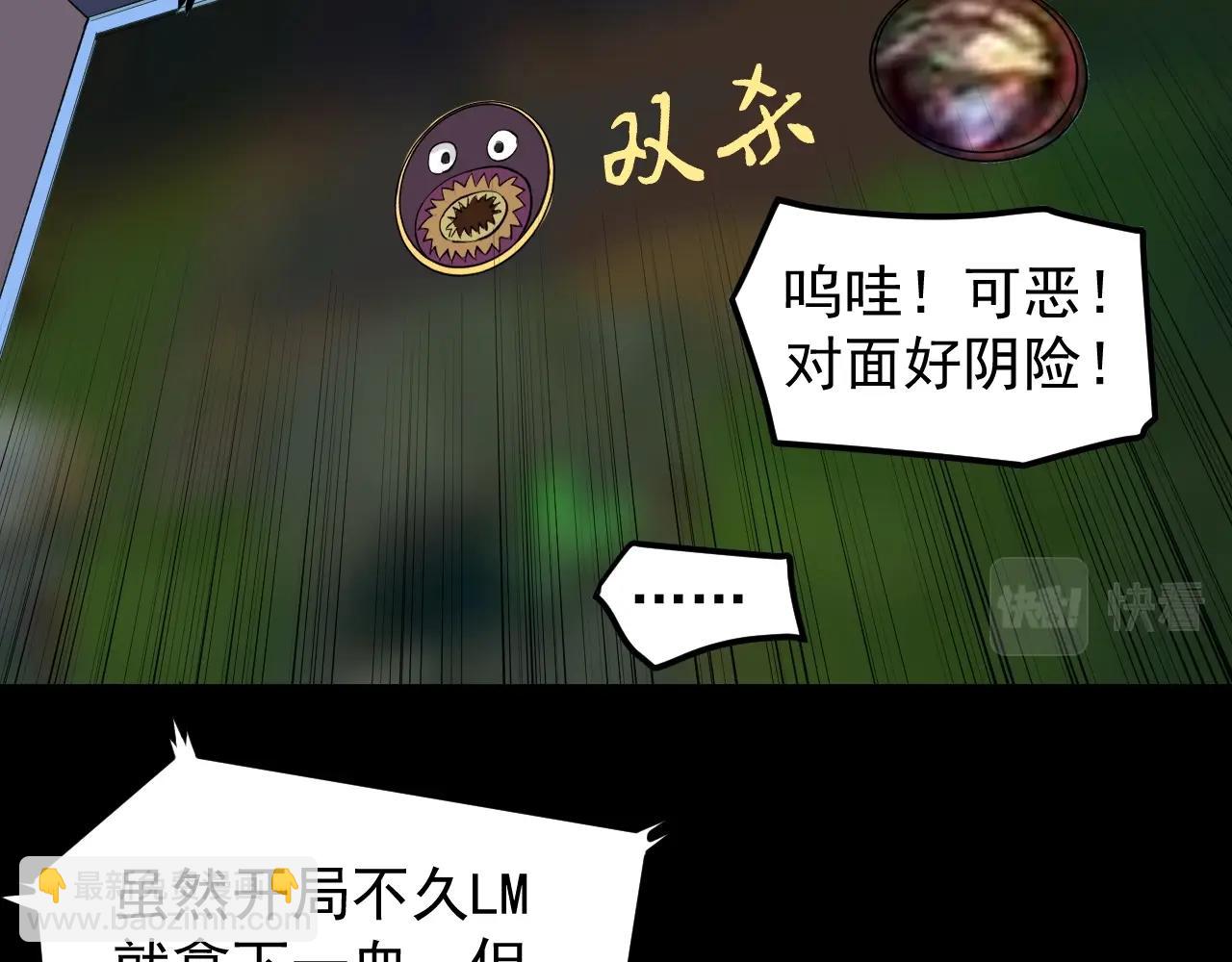 第118话 吴斌VS小林(1/2)-第122话