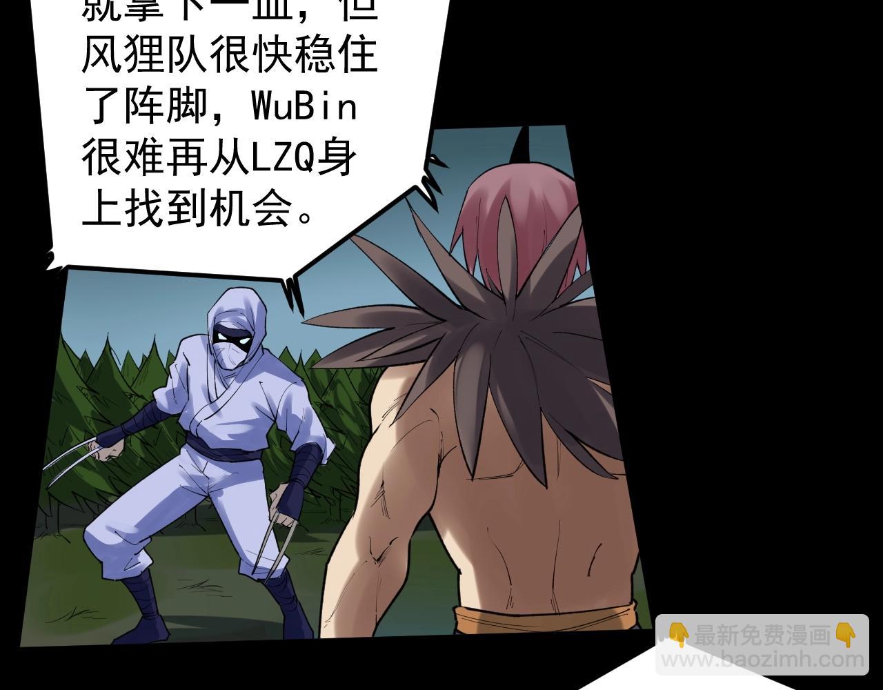 第118话 吴斌VS小林(1/2)-第122话