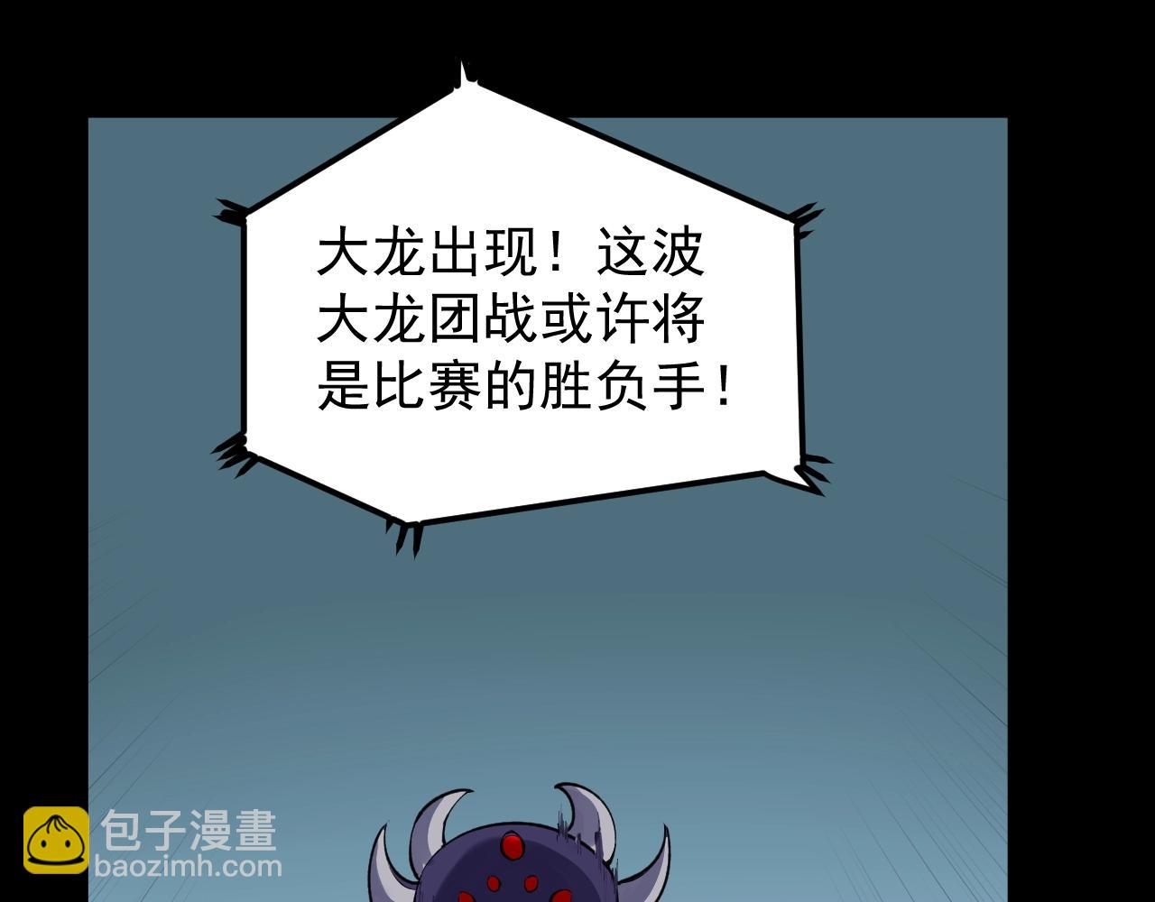 第118话 吴斌VS小林(1/2)-第122话