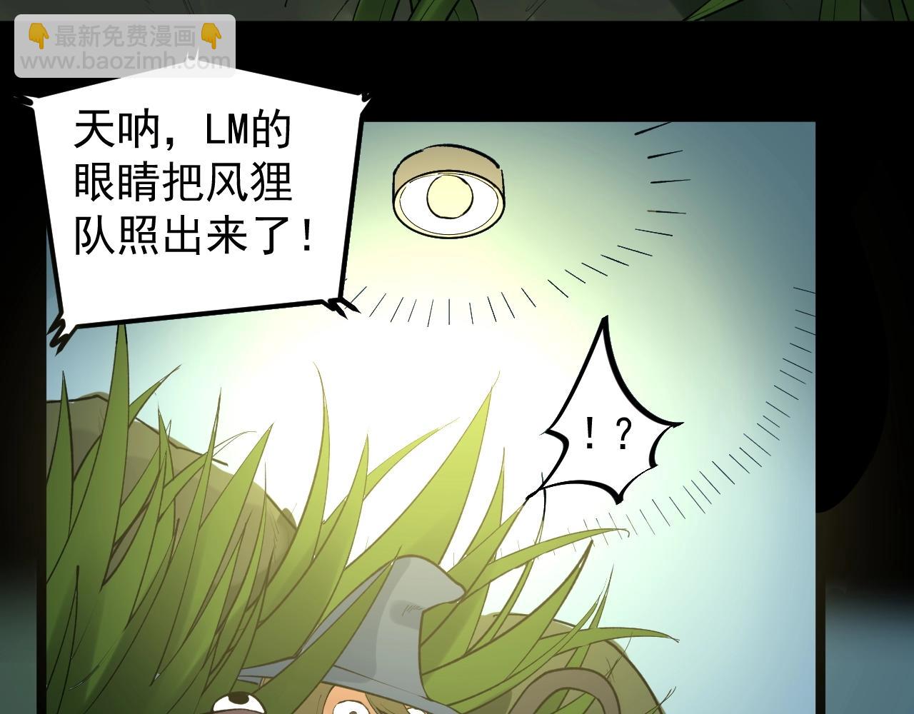 第118话 吴斌VS小林(1/2)-第122话