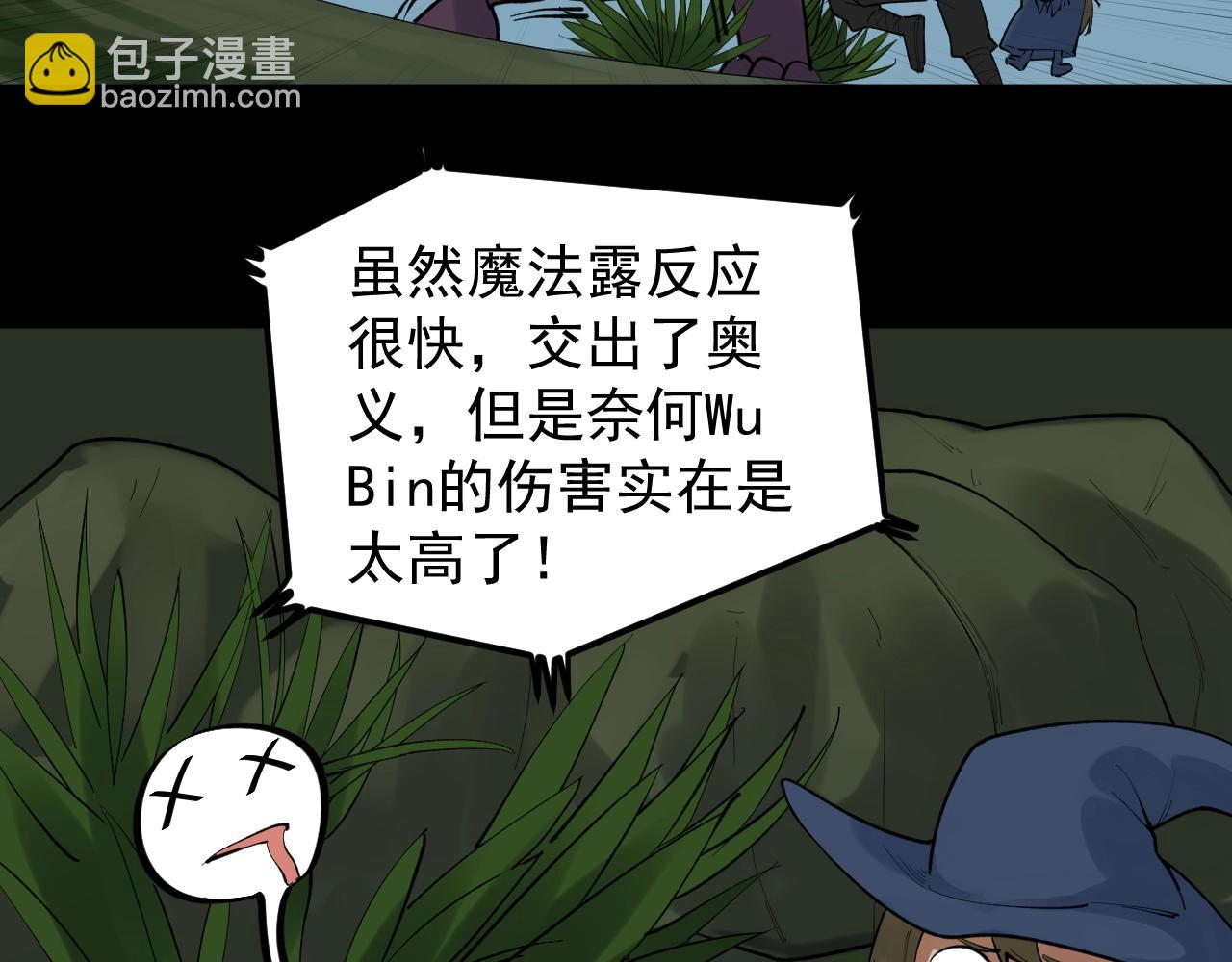 第118话 吴斌VS小林(1/2)-第122话