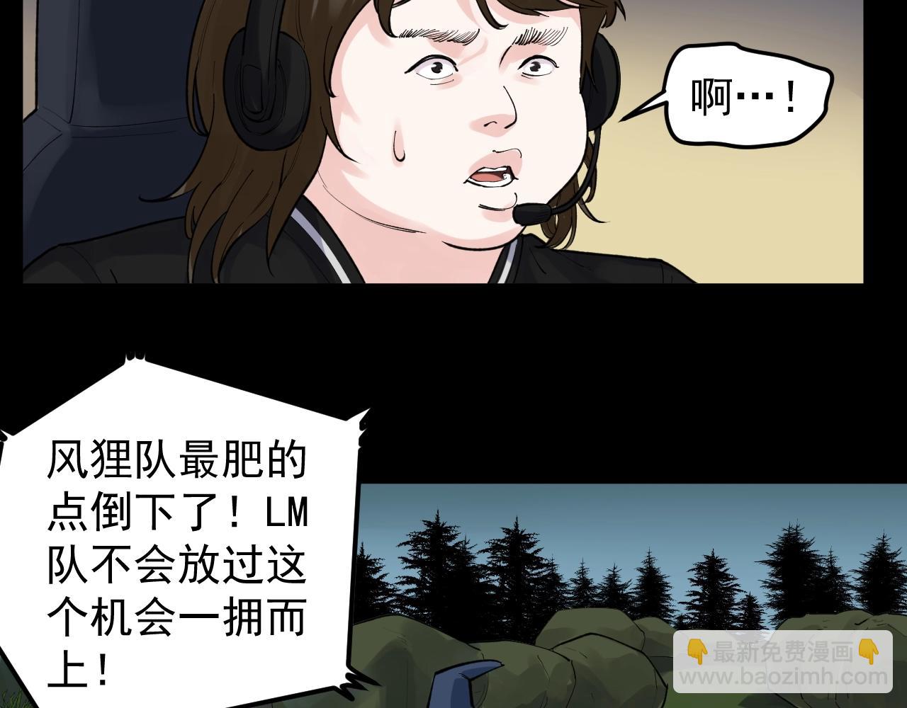 第118话 吴斌VS小林(1/2)-第122话