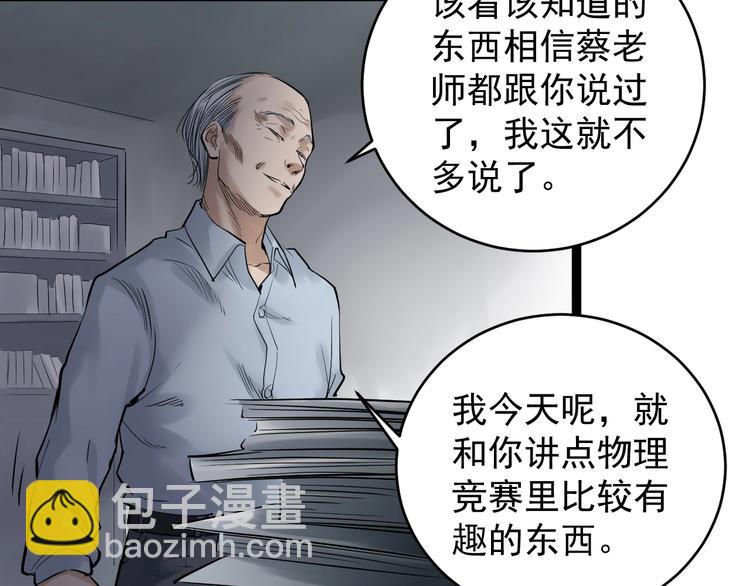 第13话 没有硝烟的战争！(1/3)-第14话