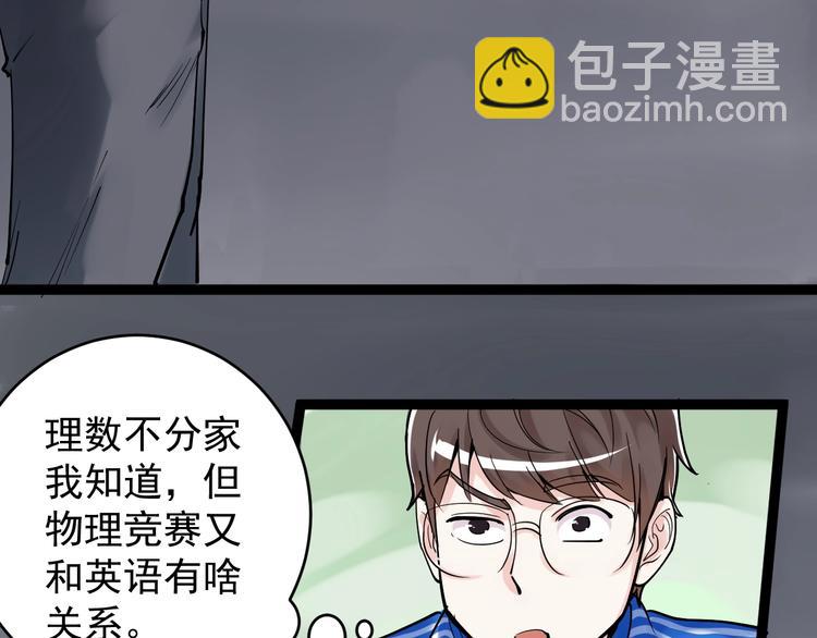 第13话 没有硝烟的战争！(1/3)-第14话