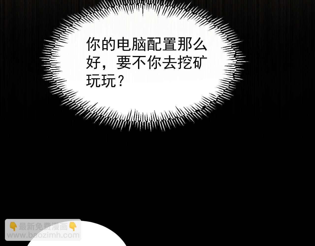 第130话 比特币(1/3)-第134话