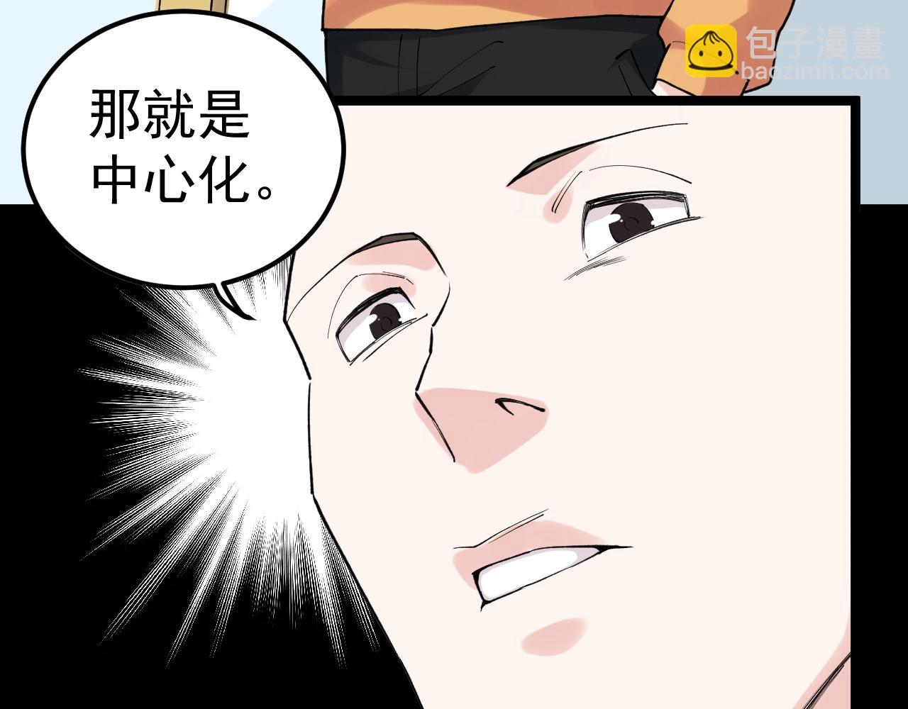 第130话 比特币(1/3)-第134话