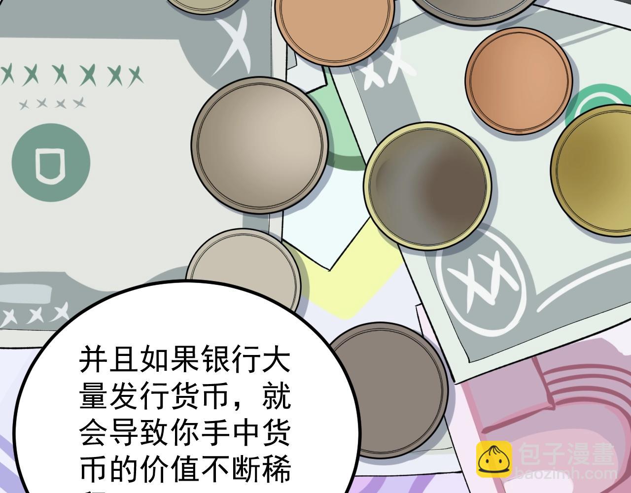 第130话 比特币(1/3)-第134话