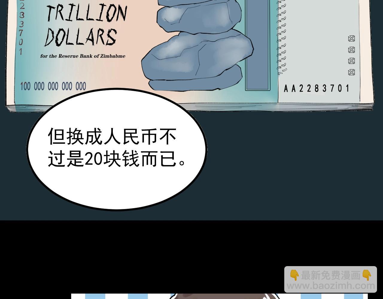 第130话 比特币(1/3)-第134话