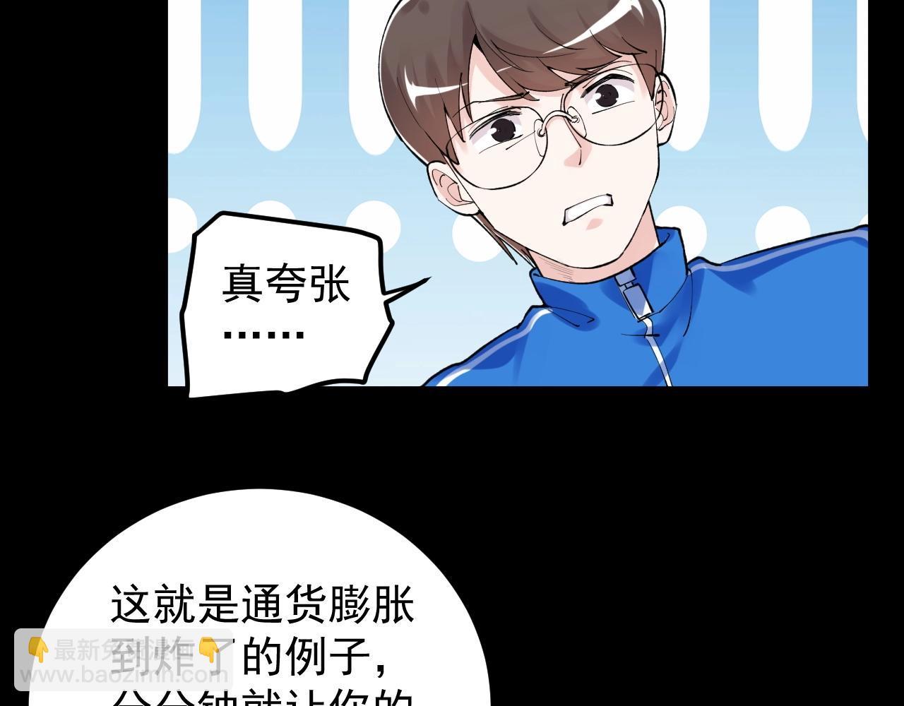 第130话 比特币(1/3)-第134话