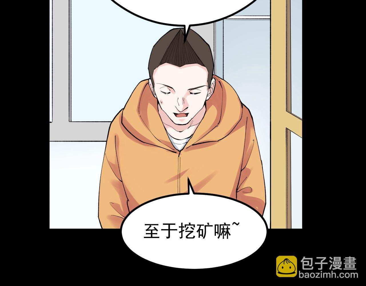第130话 比特币(1/3)-第134话