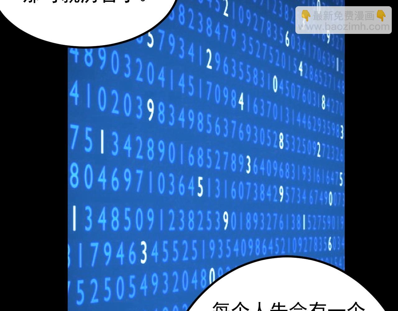 第130话 比特币(1/3)-第134话