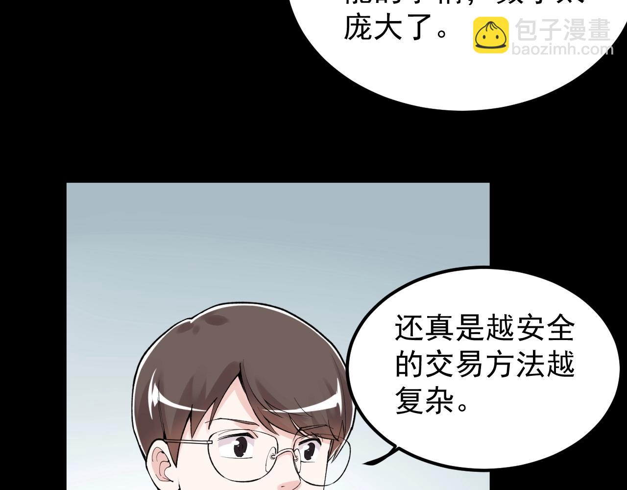 第130话 比特币(1/3)-第134话