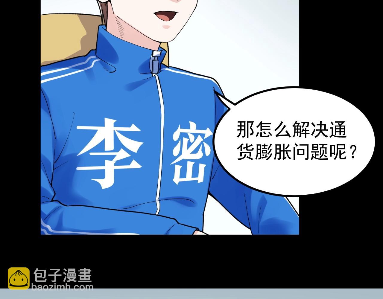 第130话 比特币(1/3)-第134话