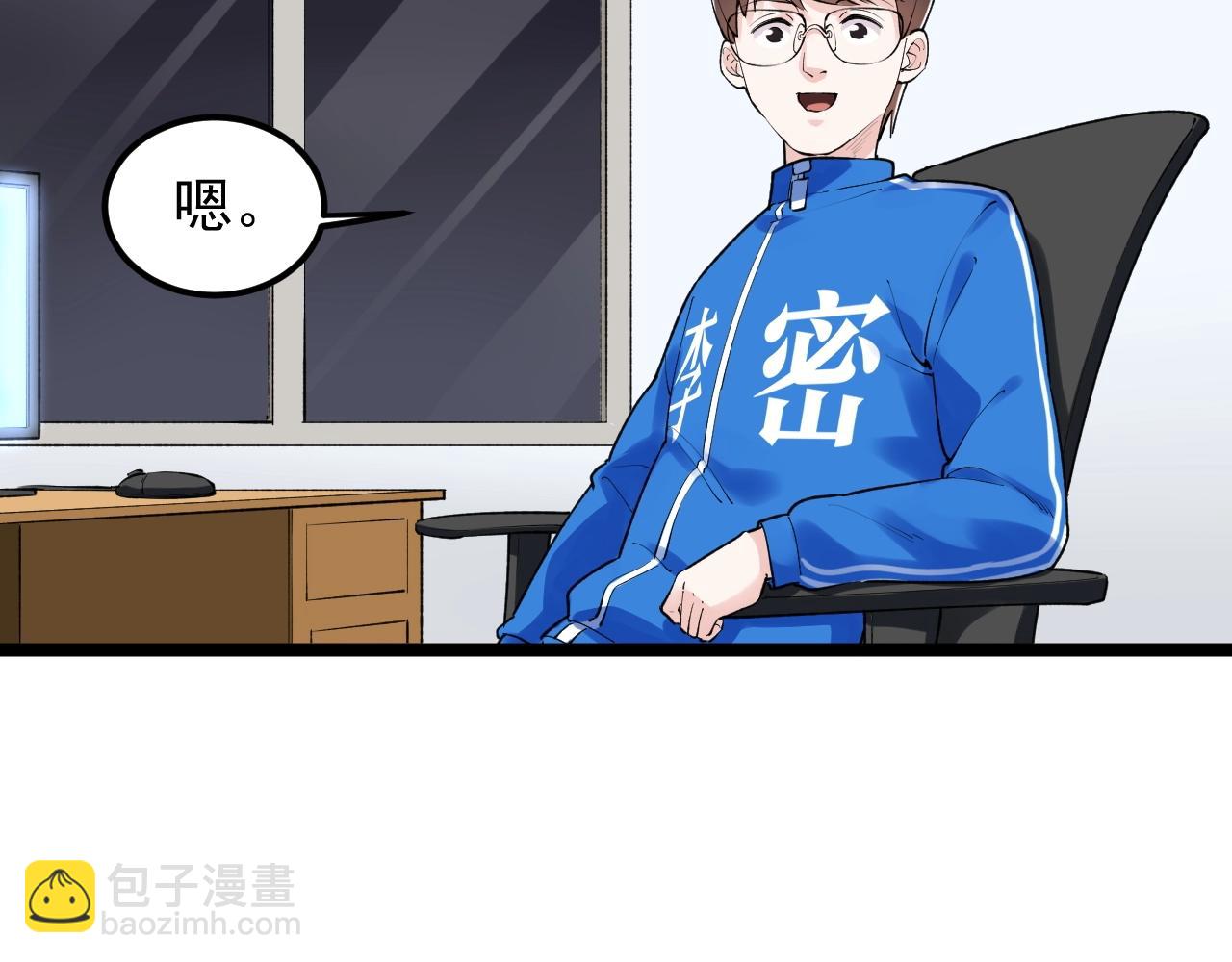 第132话 SCI论文(1/2)-第136话