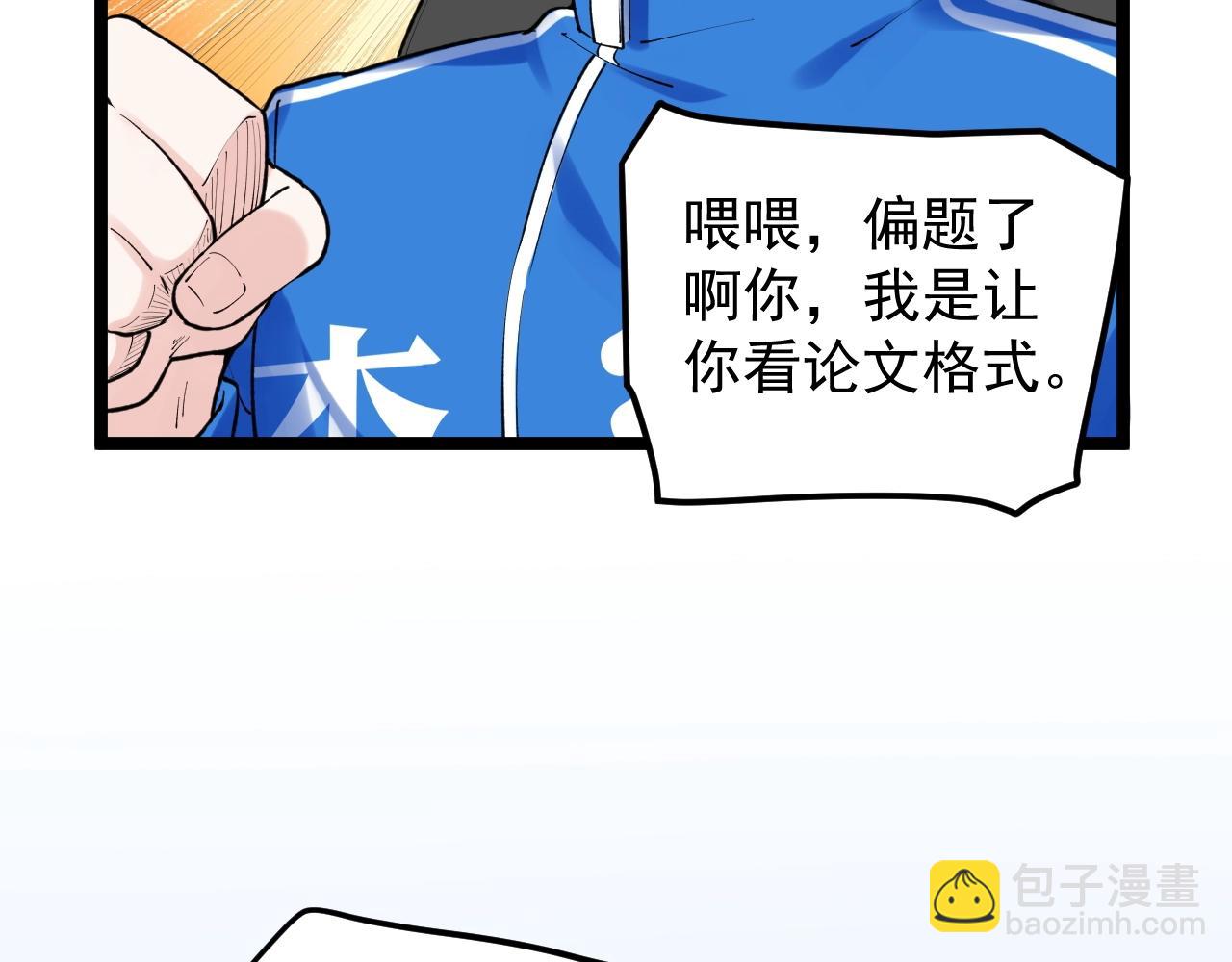 第132话 SCI论文(1/2)-第136话