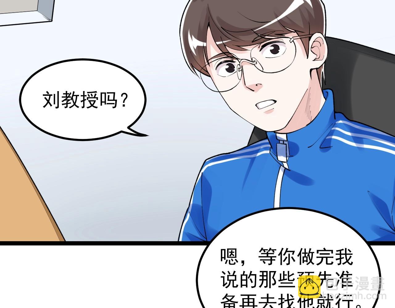 第132话 SCI论文(1/2)-第136话