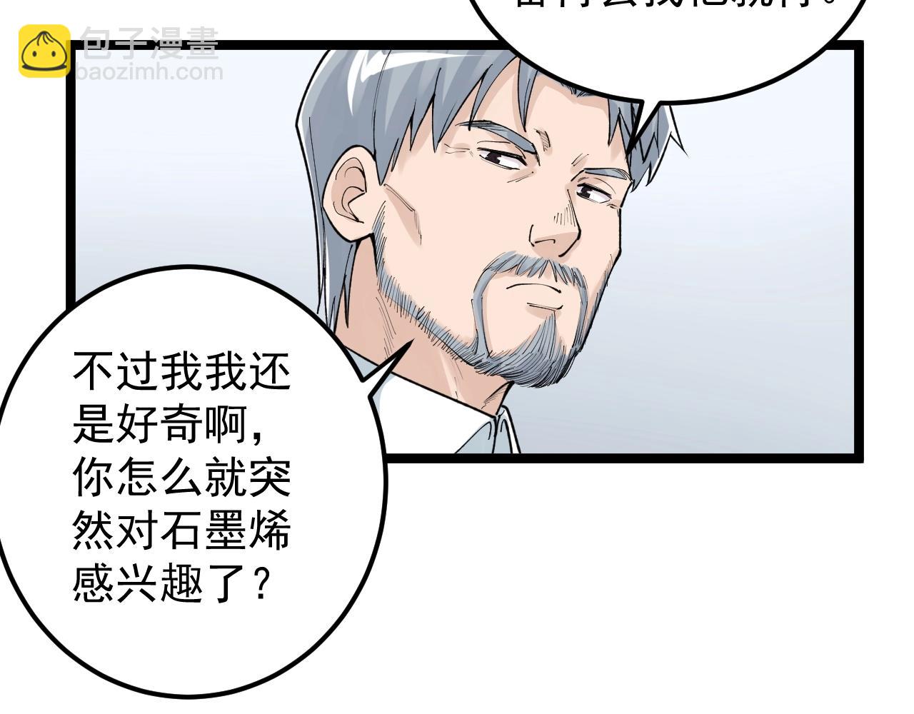 第132话 SCI论文(1/2)-第136话