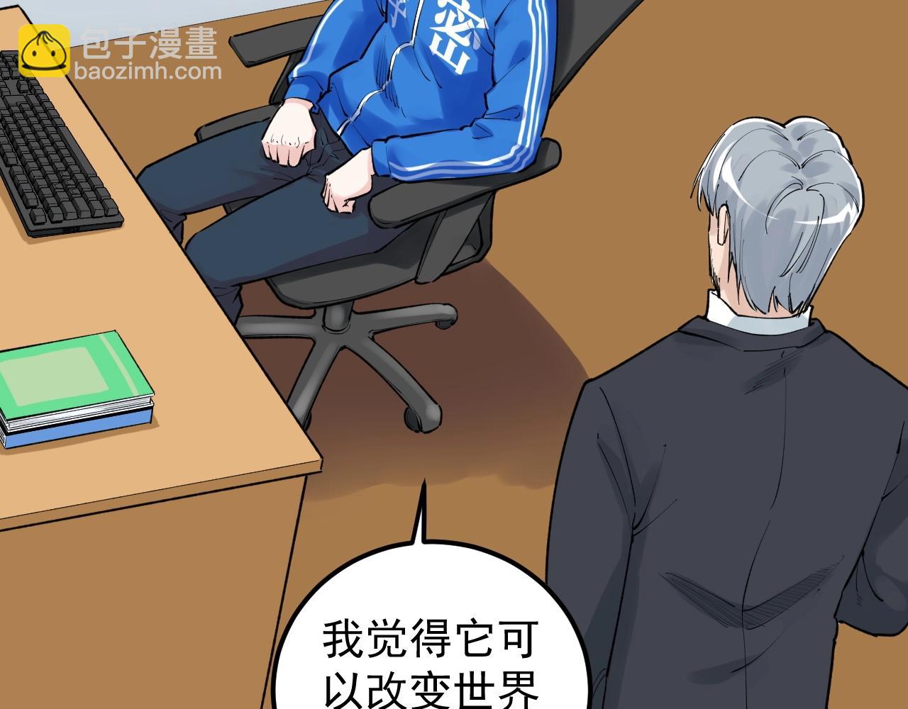 第132话 SCI论文(1/2)-第136话