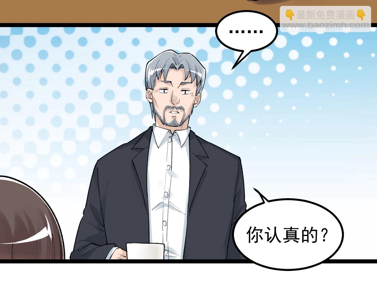 第132话 SCI论文(1/2)-第136话