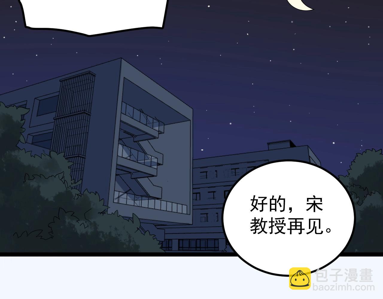 第132话 SCI论文(1/2)-第136话