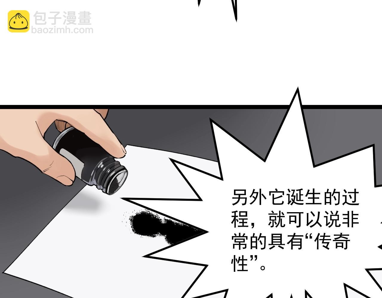 第132话 SCI论文(1/2)-第136话