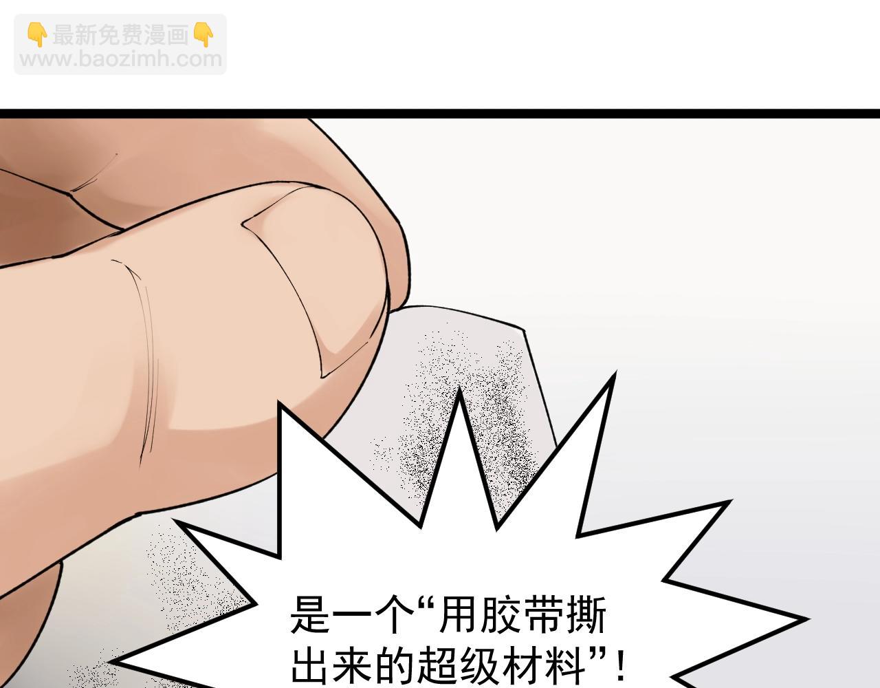 第132话 SCI论文(1/2)-第136话