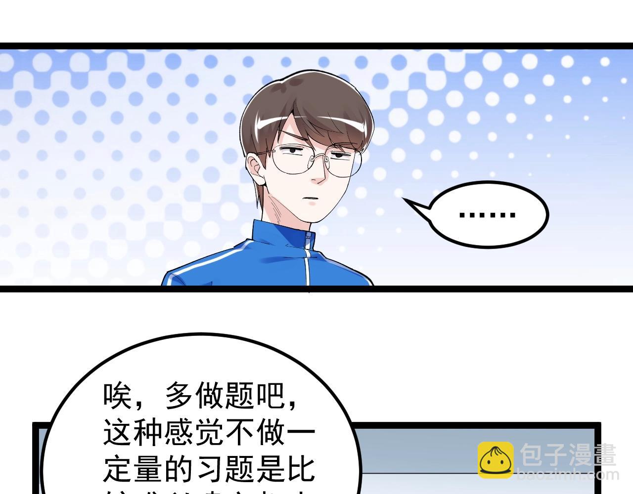 第134话 少上网，多看书，懂(1/2)-第138话