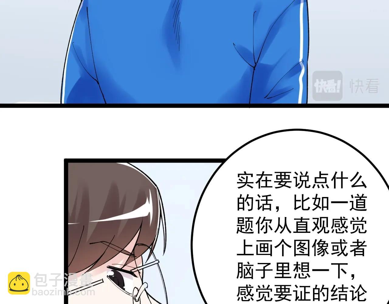 第134话 少上网，多看书，懂(1/2)-第138话