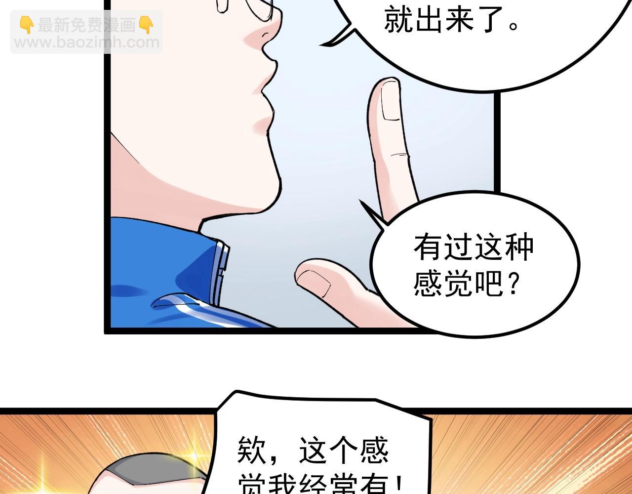 第134话 少上网，多看书，懂(1/2)-第138话