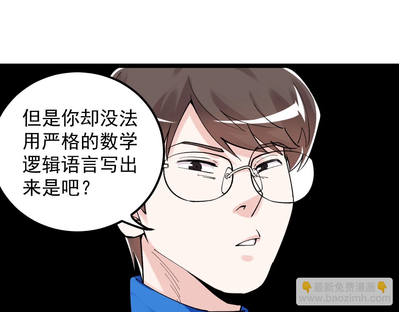 第134话 少上网，多看书，懂(1/2)-第138话