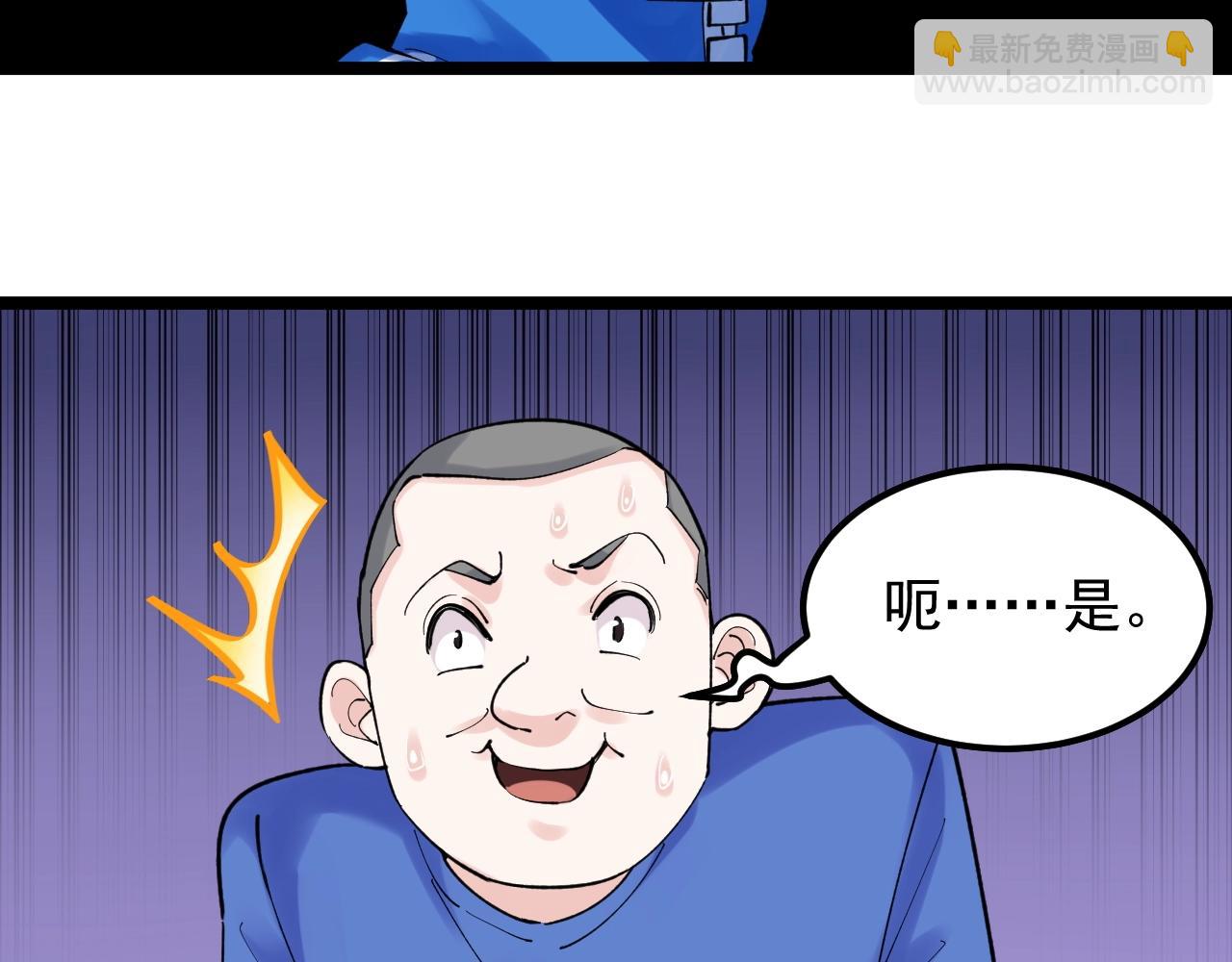 第134话 少上网，多看书，懂(1/2)-第138话