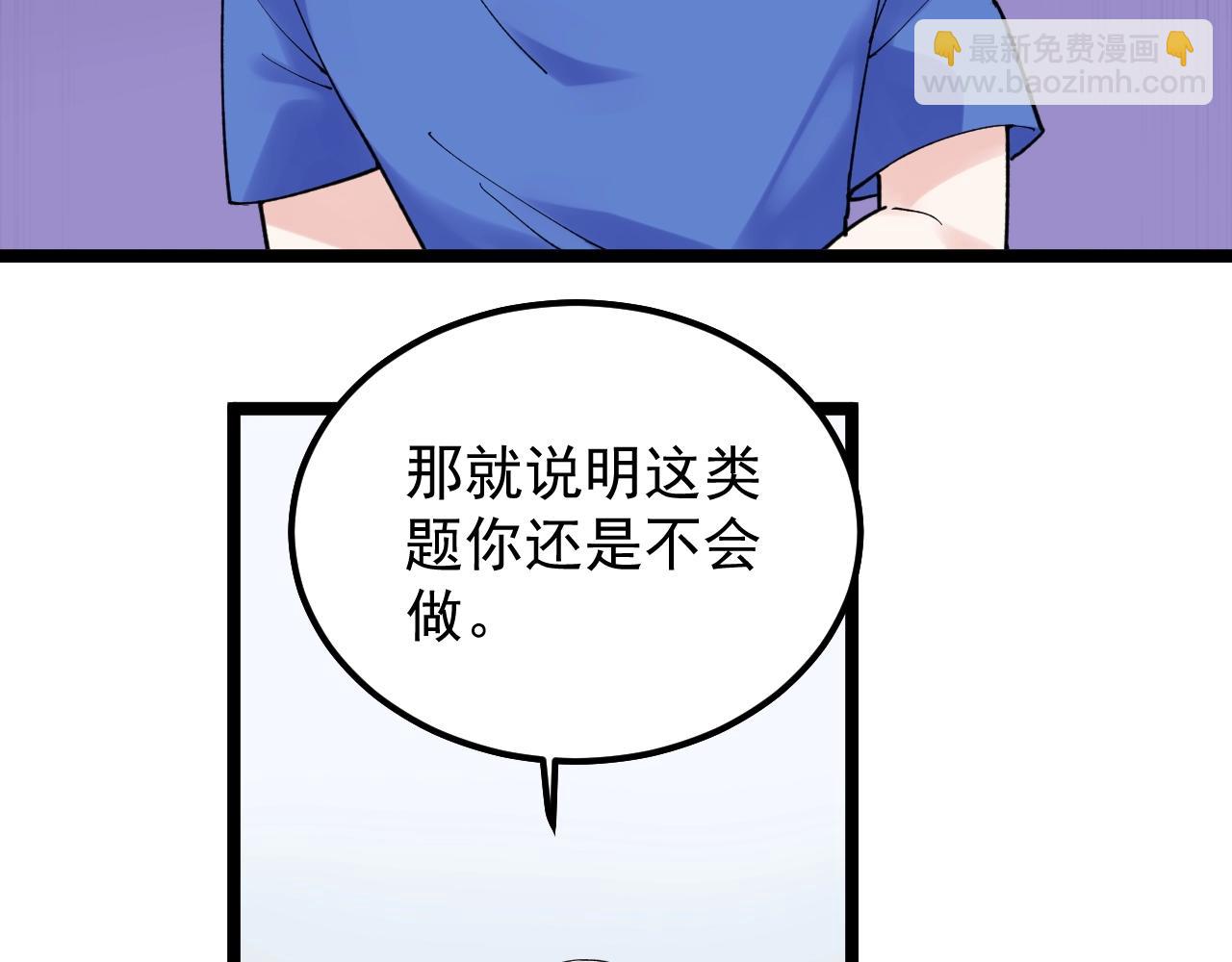 第134话 少上网，多看书，懂(1/2)-第138话