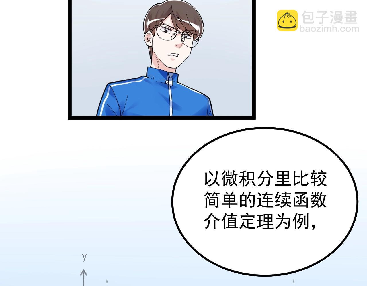 第134话 少上网，多看书，懂(1/2)-第138话