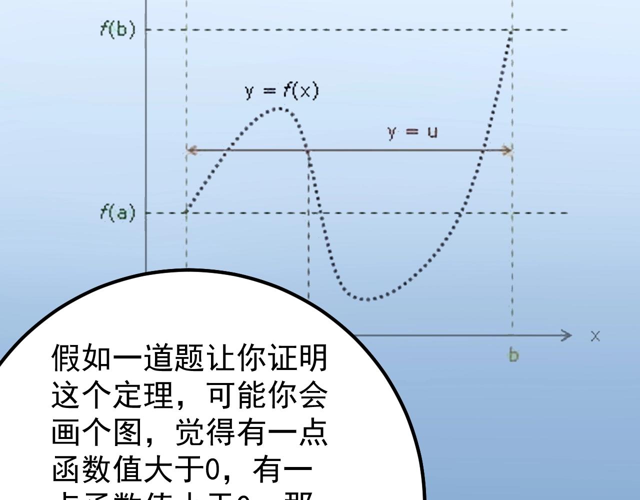 学霸的星辰大海 - 第134话 少上网，多看书，懂(1/2) - 4