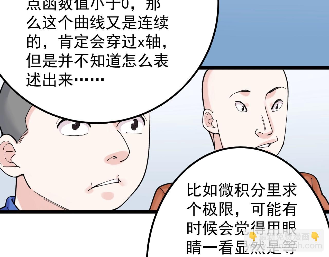 第134话 少上网，多看书，懂(1/2)-第138话