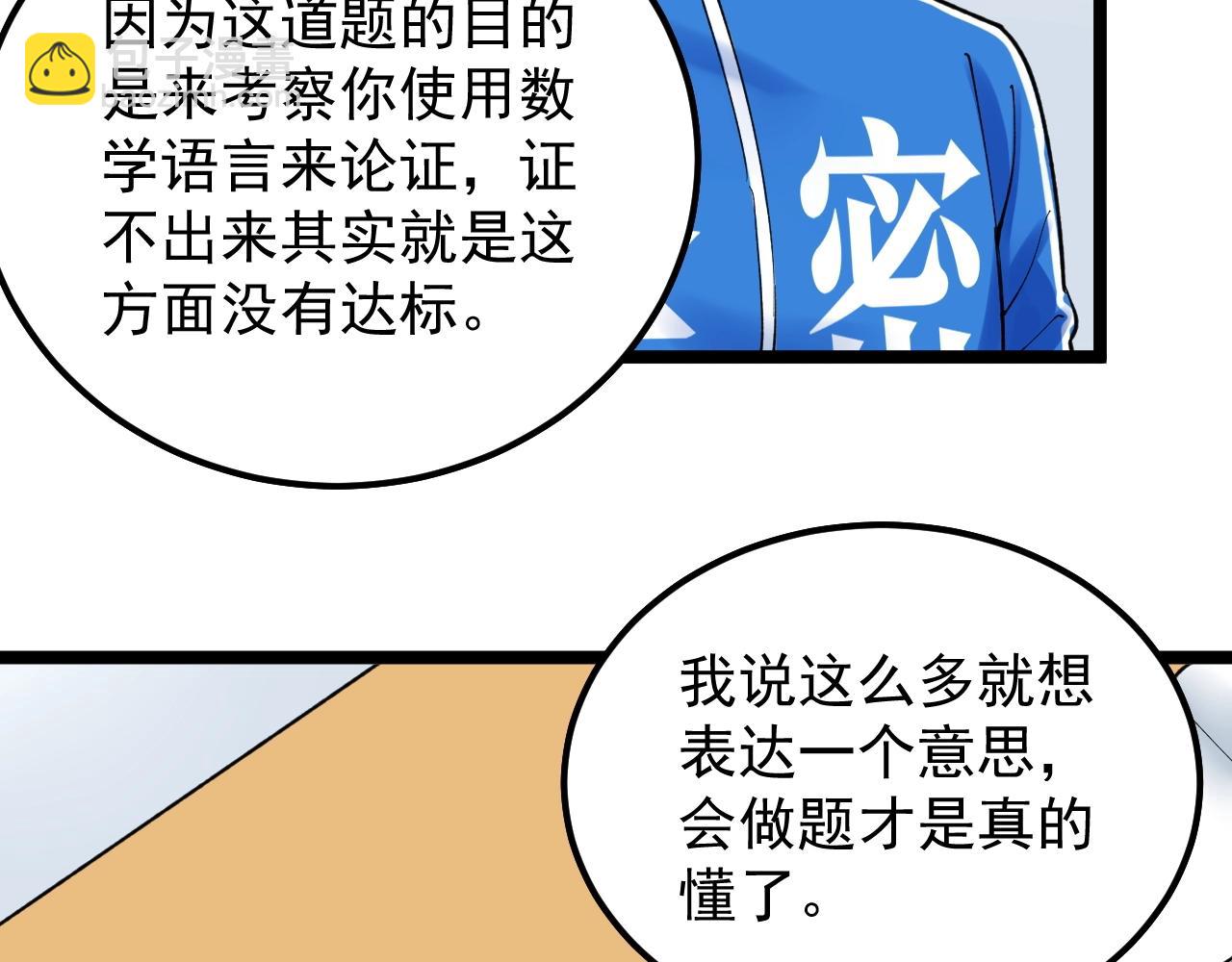 第134话 少上网，多看书，懂(1/2)-第138话