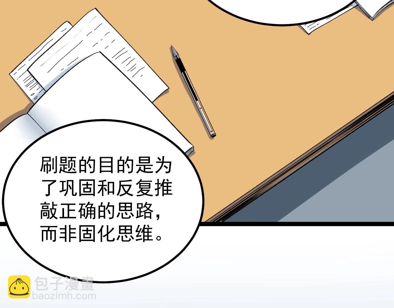 第134话 少上网，多看书，懂(1/2)-第138话