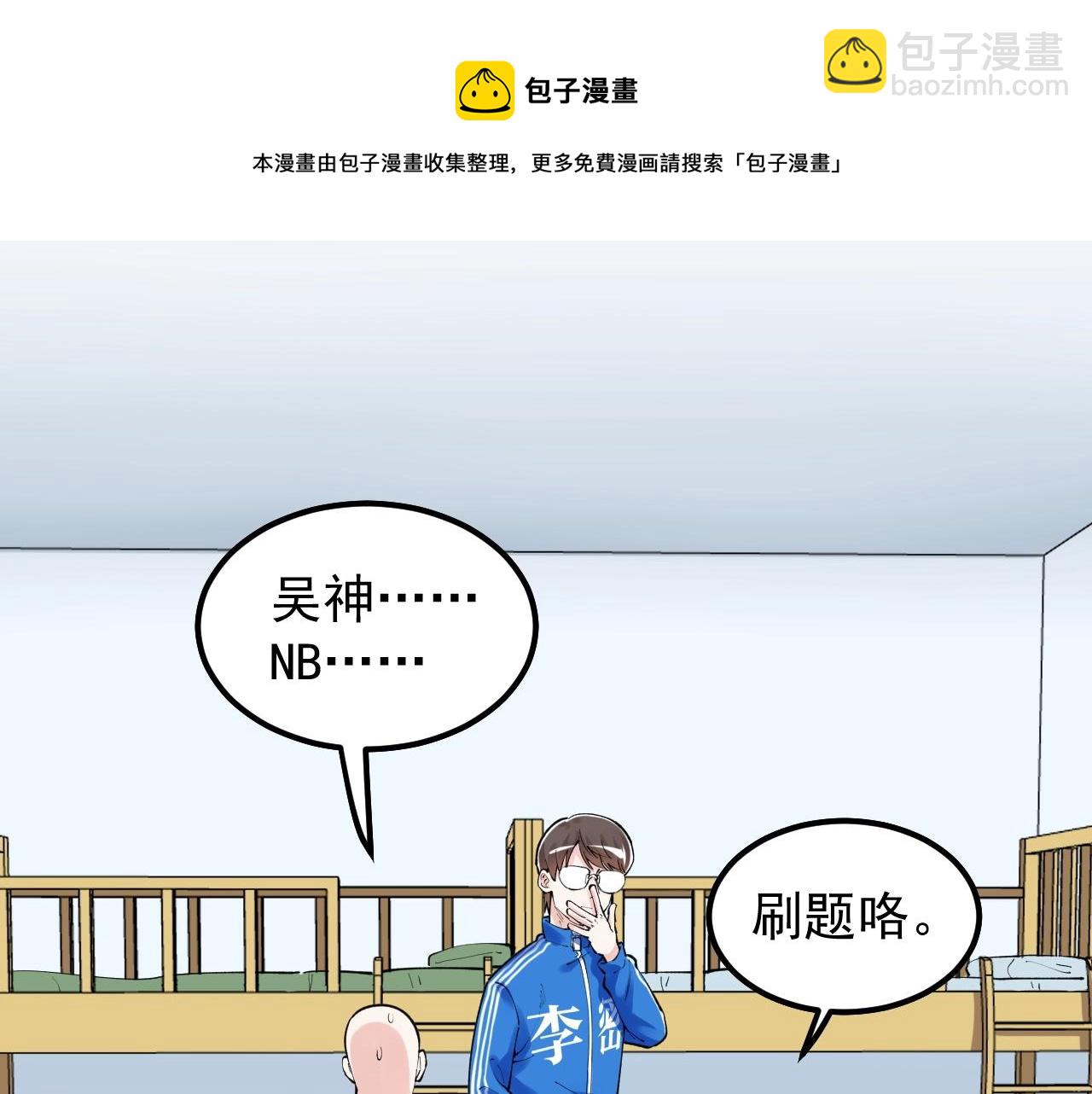 第134话 少上网，多看书，懂(1/2)-第138话