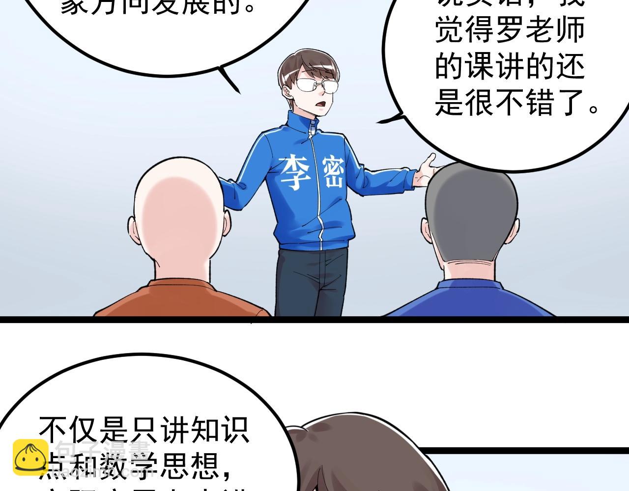 第134话 少上网，多看书，懂(1/2)-第138话