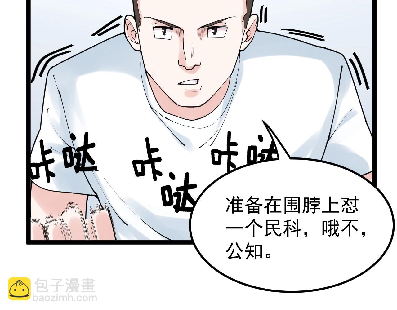 第134话 少上网，多看书，懂(1/2)-第138话