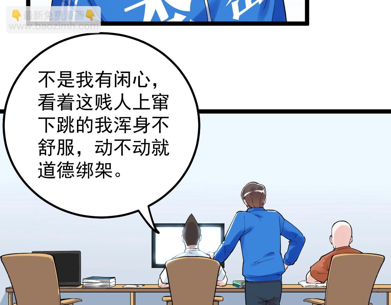 第134话 少上网，多看书，懂(1/2)-第138话