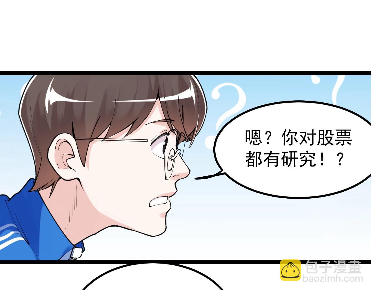 第134话 少上网，多看书，懂(1/2)-第138话