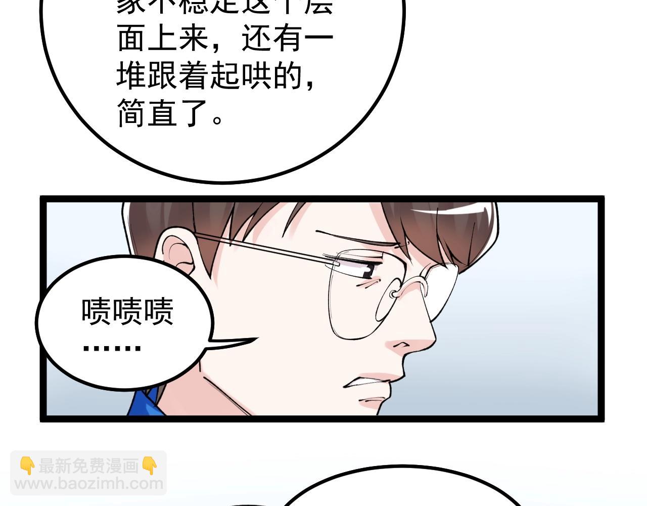 第134话 少上网，多看书，懂(1/2)-第138话